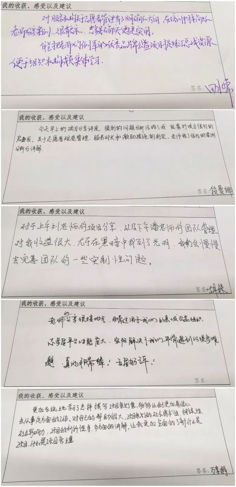 志愿服务项目如何策划与管理?答案请看这里!