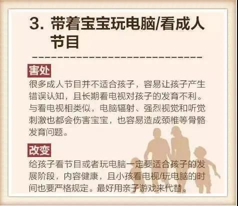 失败家长的12个坏习惯，一条都没中的是超级好父母!