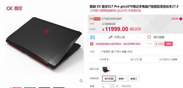 吾空S17 Pro敢于定价万元，除了GTX1070还有哪些看点?