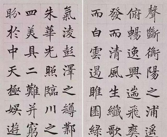 [转载]一介寒门专力学书,楷书《滕王阁序》墨妙入神,不输赵孟頫