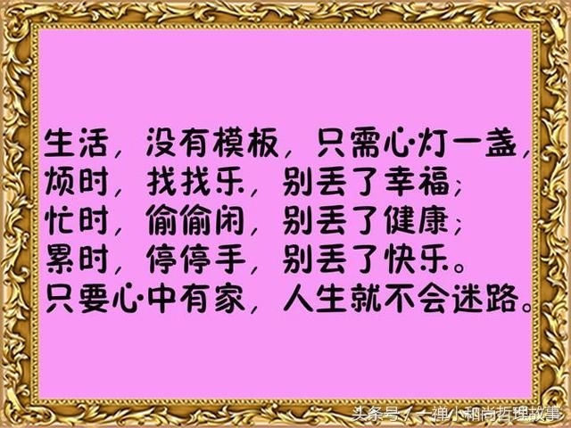 人生一世,争来争去,争什么呢?建议都看看