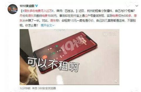 杭州电费多少钱一度