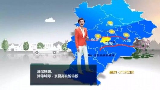 雄安高铁站将成京津冀最大铁路枢纽 连接\＂四纵两横\＂高铁网