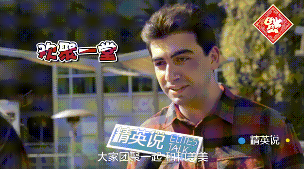 老美心中的中国春节竟是这样的?!