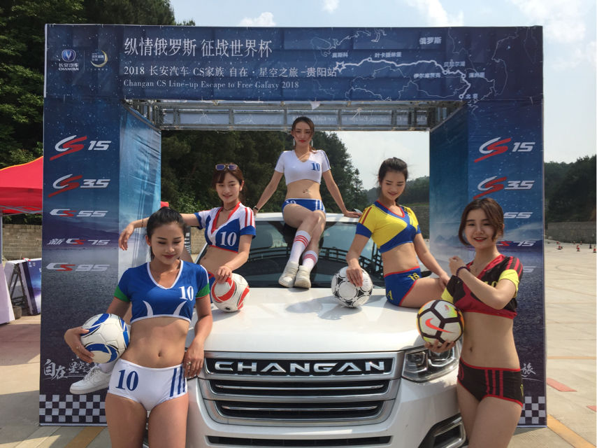 试驾长安汽车CS家族赢取俄罗斯世界杯门票