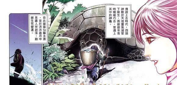 《风云》四大瑞兽中最神秘的是龙龟,笑三笑如