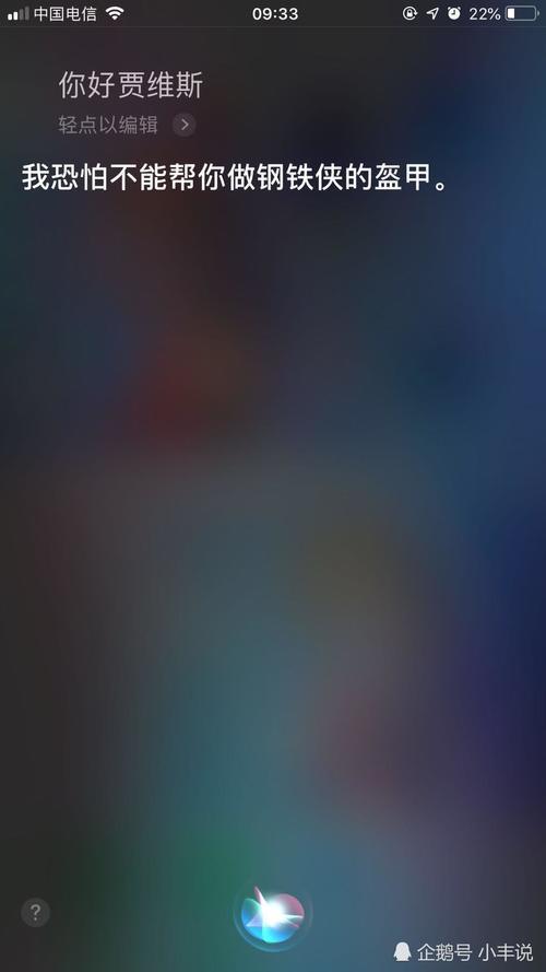 复联:钢铁侠隐藏彩蛋,对siri说你好贾维斯后,漫