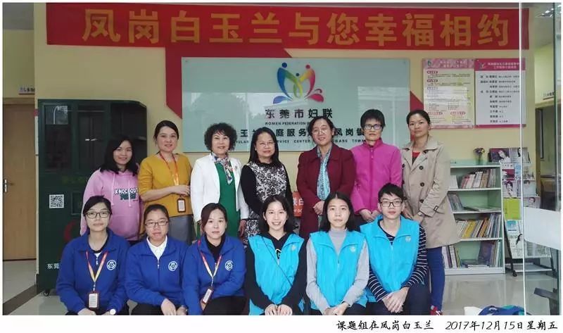 【学生感悟】白玉兰家庭服务中心调研实习心得