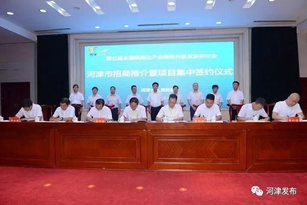 河津在第五届全国煤焦化产业绿色升级发展研讨