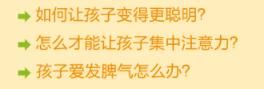 《给孩子的未来脑计划》｜给家长营养、实用的科学养育私家课