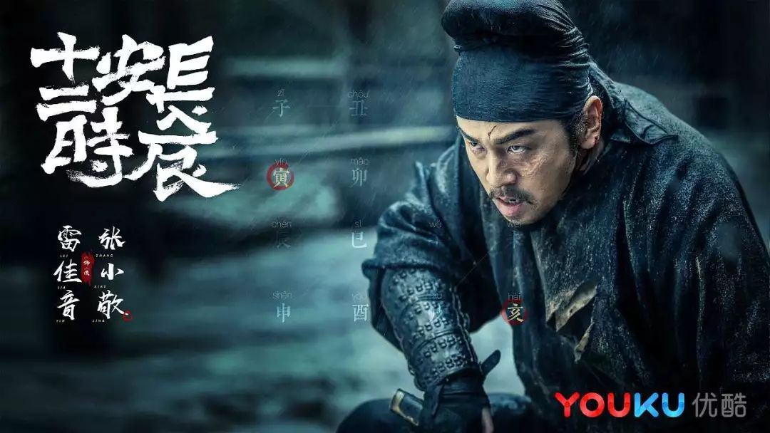 良心之作!《长安十二时辰》海报设计真好看!安庆一建建筑设计院官网图片