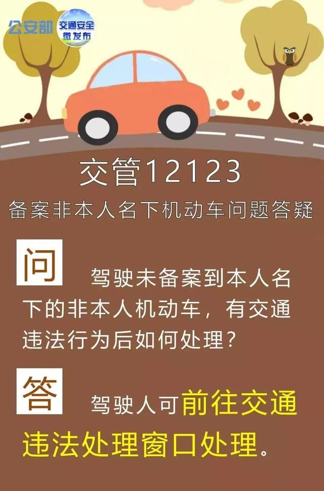 公安部已辟谣,“消分新规”实被误解,大家不要再谣传了!
