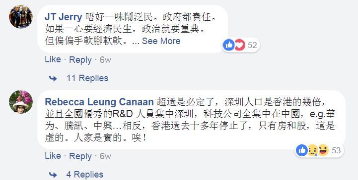 香港GDP被深圳超越有人不服，却被台湾打了脸……