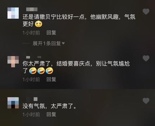 43岁涂磊现身婚礼走穴，现场氛围太严肃，网友：司庆不如撒贝宁