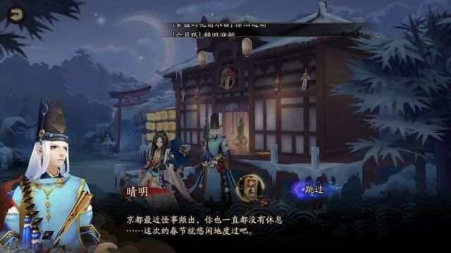 阴阳师体验服新春贺正活动：猜谜解锁语音！