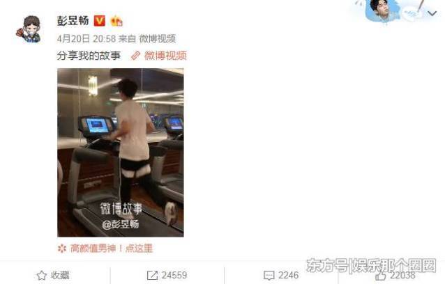 《向往的生活》彭昱畅胖成球,一个月内就瘦了