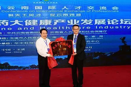 今天,两百多位国内外嘉宾齐聚玉溪 分享生物医