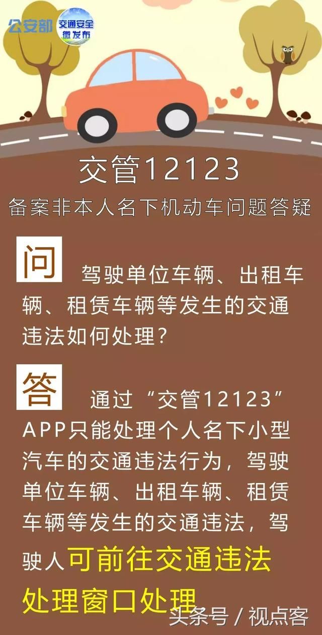 扩散！网传驾驶证销分新规系误读 权威回应来了……