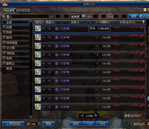 DNF枪剑士预约奖励曝光,最后一批春节套来袭