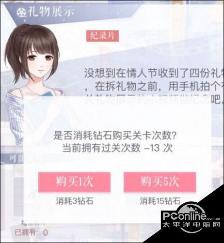 恋与制作人只属于你副本BUG怎么办 副本BUG解决方法