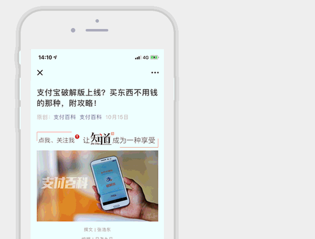 刷脸支付识别不了