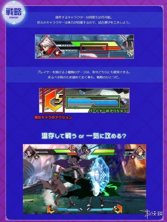 《苍翼默示录》公开游戏系统 全新人物登场背景介绍