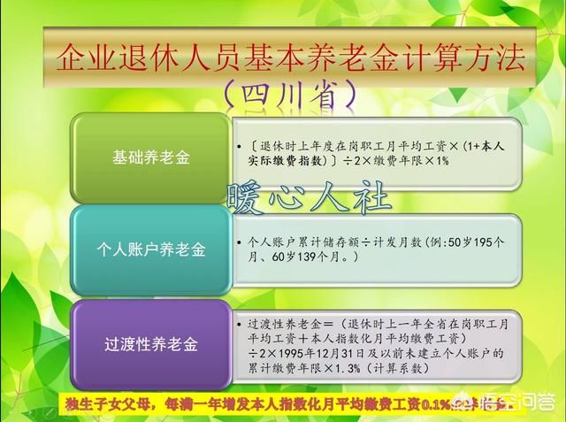 在国企工作下岗后，灵活就业交社保，2018年退休养老金怎样计算？