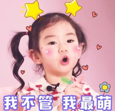 戚薇3岁女儿鬼马精灵,继甜馨之后又一萌娃表情