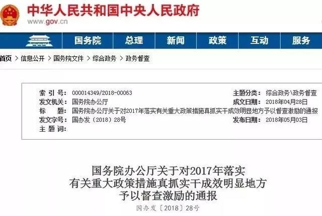 国家要给贵州5个地方奖励支持,被国务院点名表扬!