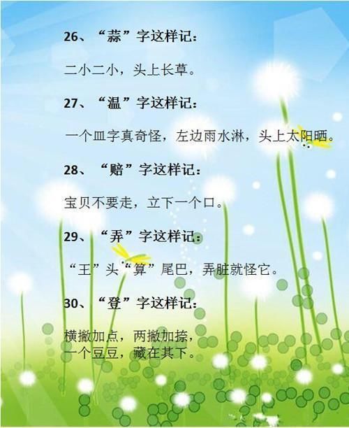 有趣的顺口溜,有趣的顺口溜大全