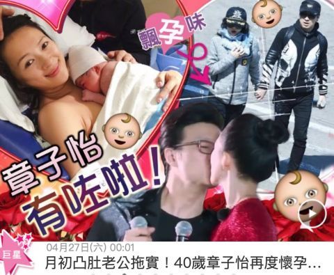 港媒曝章子怡喜怀二胎,近照身材圆润包裹严实