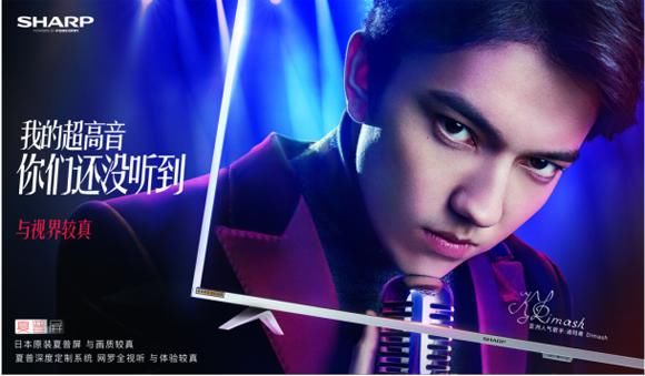 消费升级正当时 夏普歌手版电视与你齐欢唱