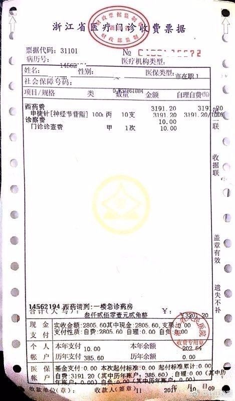 男子给亲戚寄救命药未按时发到 被快递发错方