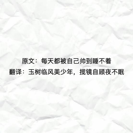 教你如何将流行语用文言文优雅的表达!你get到