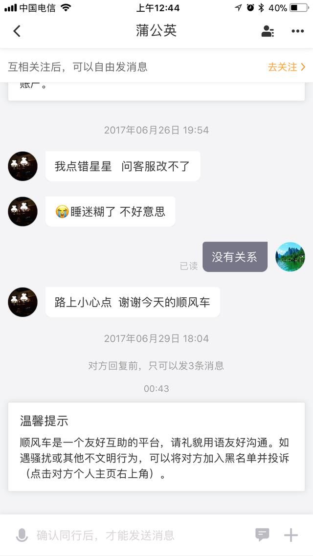 DD司机为什么越来越少？