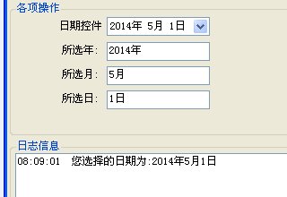 怎样使用C#的日期【DateTimePicker】控件