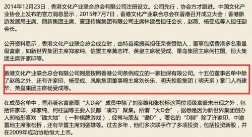 马云、赵薇、明天系的隐秘关系