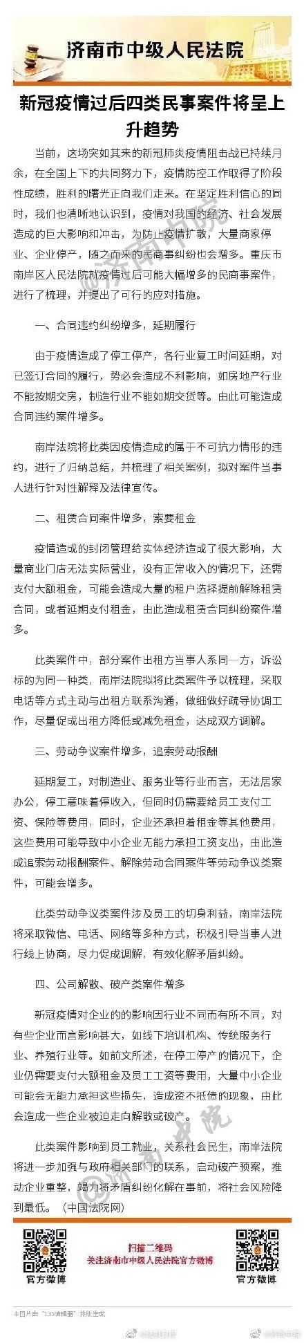 民事案件有哪些