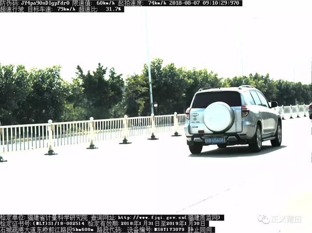 注意莆田:交警曝光15例超速车辆,扣6分罚款10