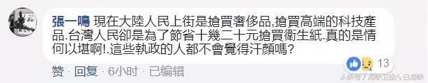 台湾新春最佳伴手礼竟然是卫生纸？民进党改写了卫生纸的价值！