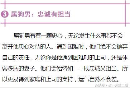 这三大生肖男最有担当，受命运之神的眷顾！