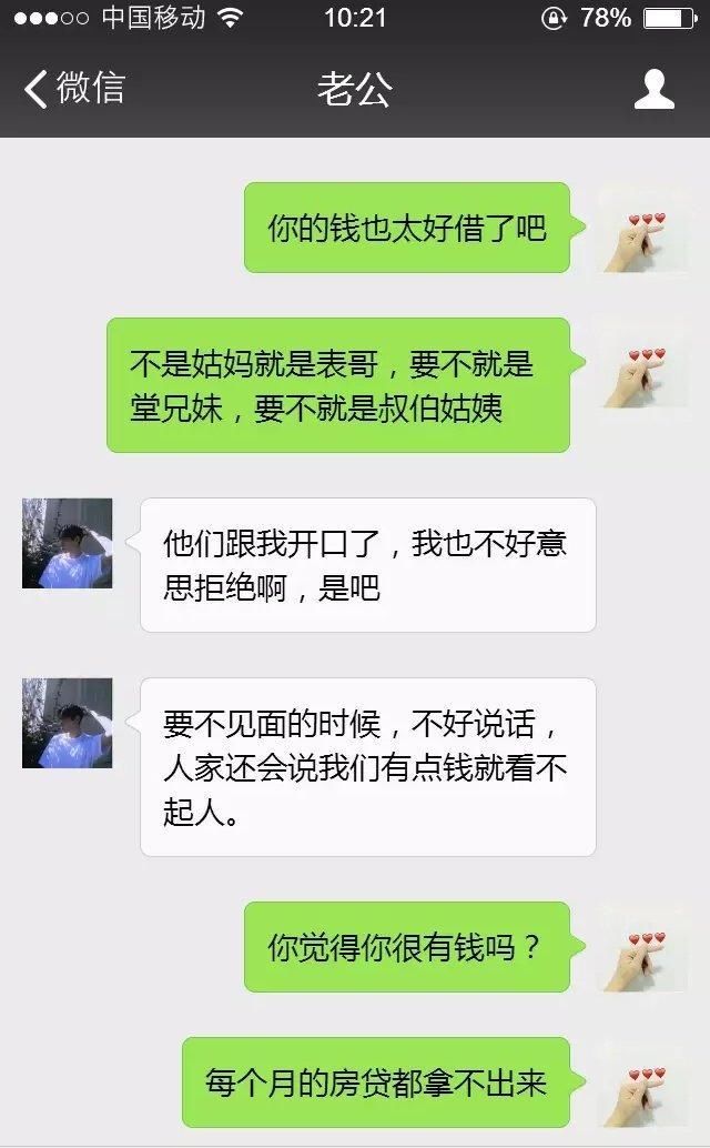 首付我掏，装修我掏，彩礼没有，现在还想让我一个人还房贷?