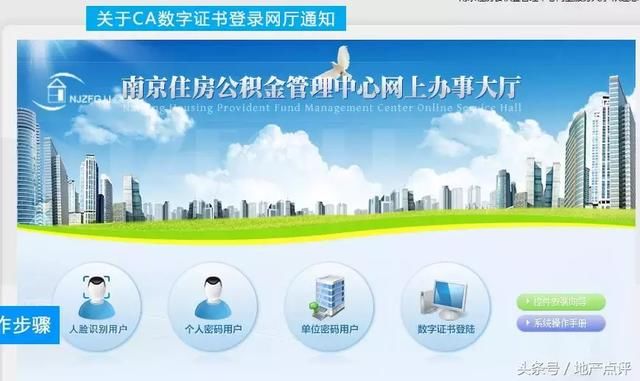 南京公积金额度上调至100万！买房红利已到？你准备出手了吗？