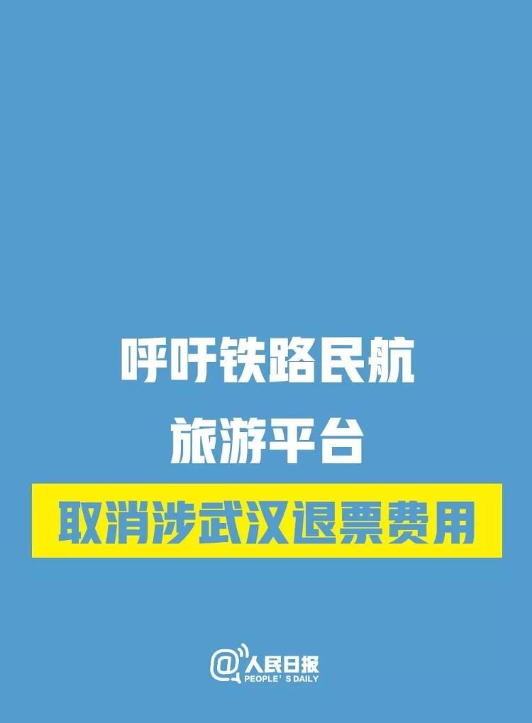 武汉疫情与人民恐慌