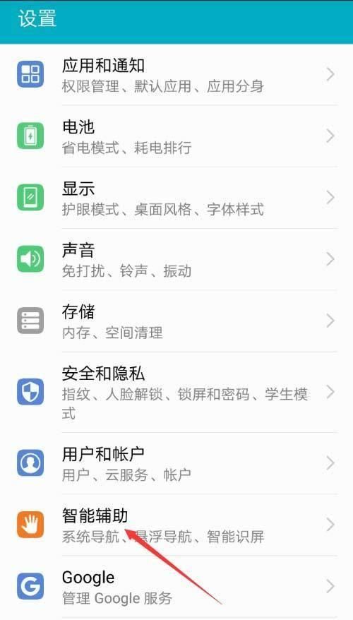 试一下荣耀10的语音助手功能,AI带来智慧生活