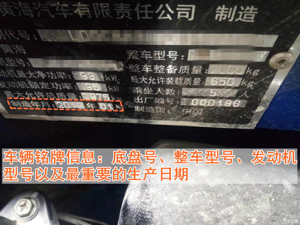 车架号看生产日期月份