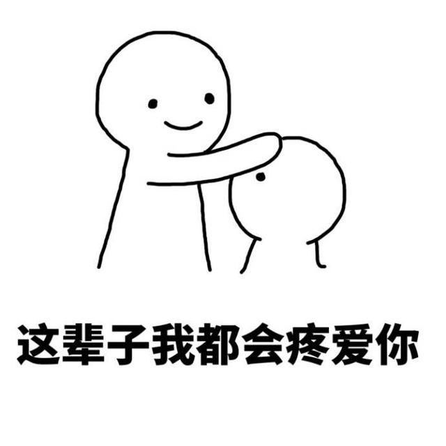 男朋友摸头安慰动态做手机图片表情包怎么表情图片