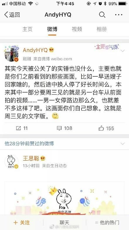 疑似秦奋小号再爆料,6个人聚完会后,唯独PGo