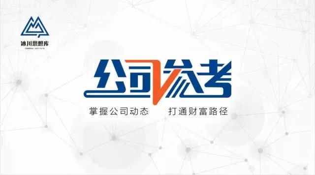 百度抛售饿了么,宝能继续减持万科