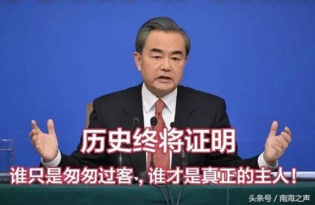 “两会”外长记者会上 王毅透露了有关南海的这些重磅信息